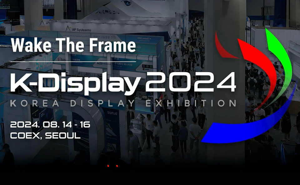 CINNO創始人陳麗雅受邀參加Display Business Forum 2024并發表主旨演講